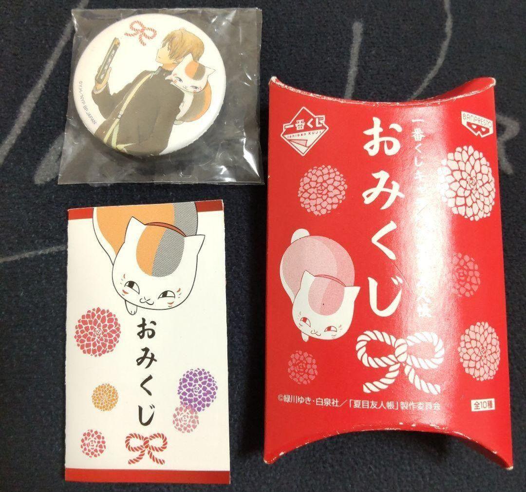 夏目友人帳 一番くじ キャラバン おみくじ会場限定缶バッジ 夏目