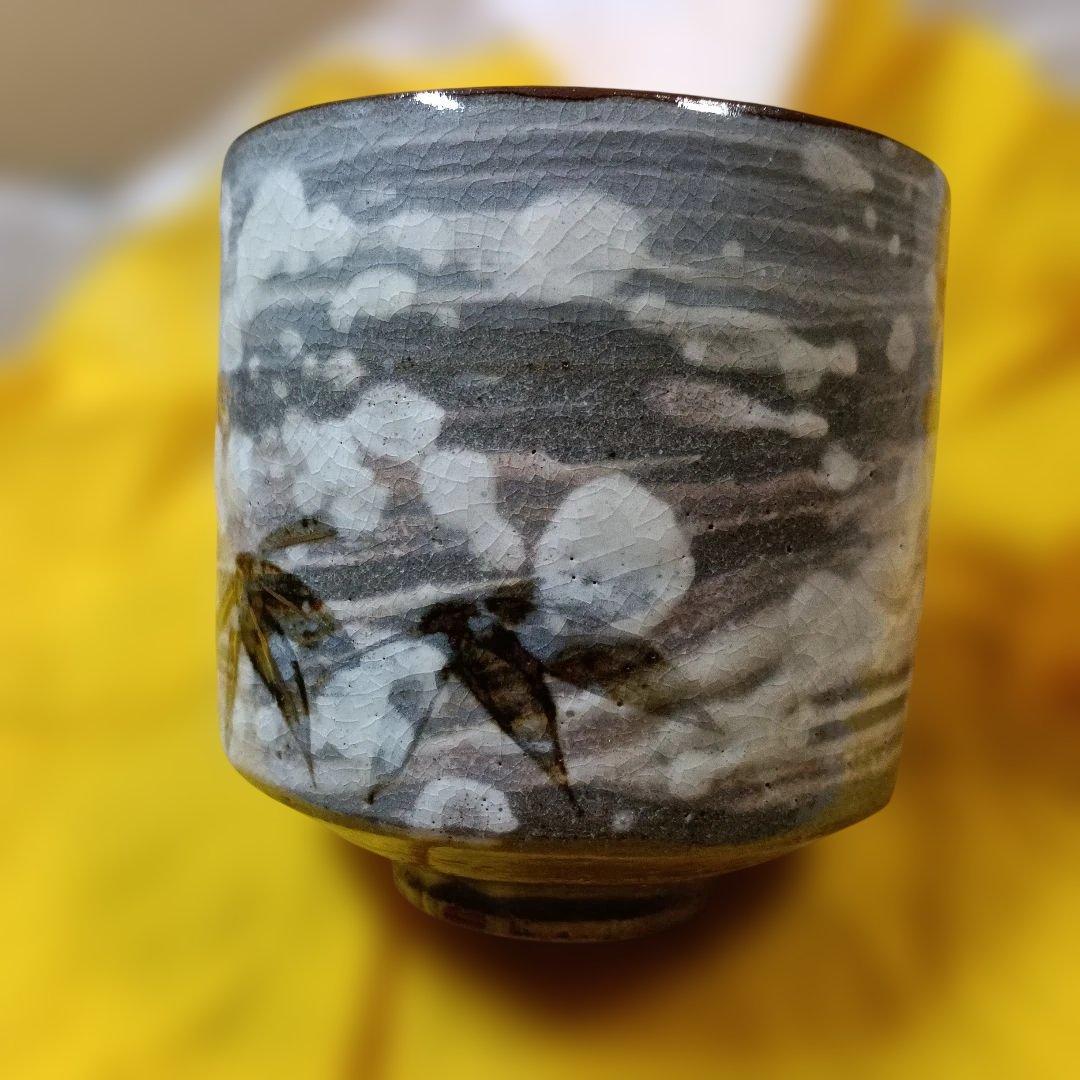 筒茶碗·菰山窯 「雪笹」 - メルカリ