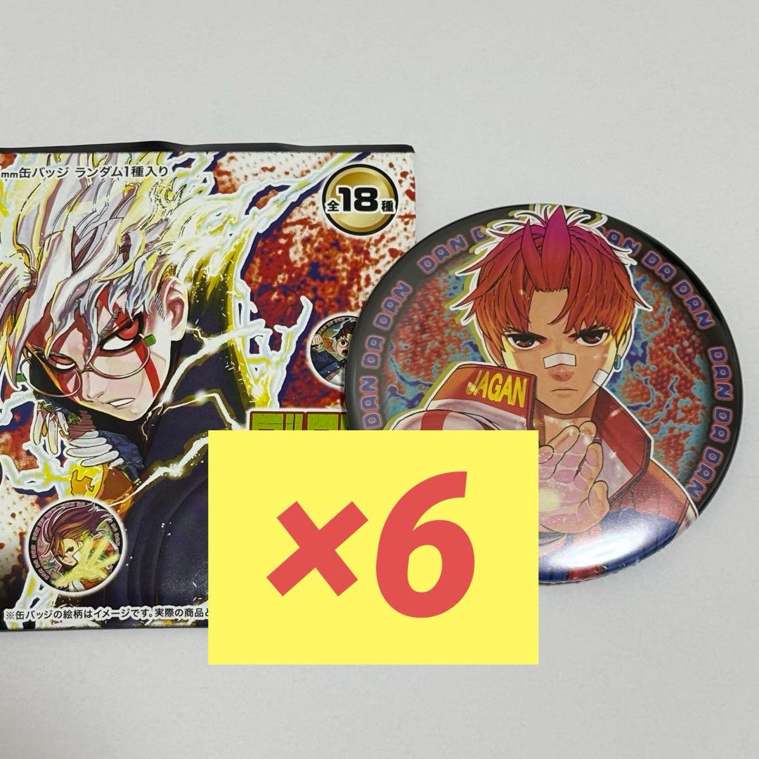 ジャンプフェスタ ジジ ダンダダン コレクション缶バッジ 第2弾 - メルカリ