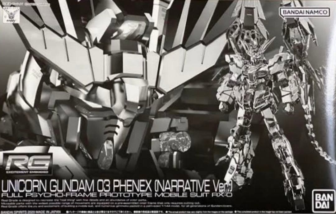 RGユニコーンガンダム3号機 フェネクス（ナラティブver.）