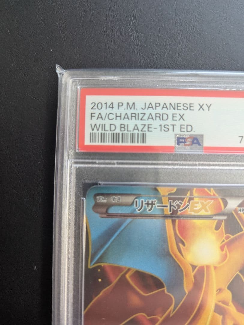 PSA10 2014年 リザードンEX 1stエディション 081/080 SR