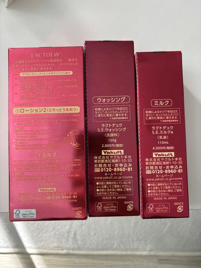 【最終値下】Lactdew S.E.スキンケアセット