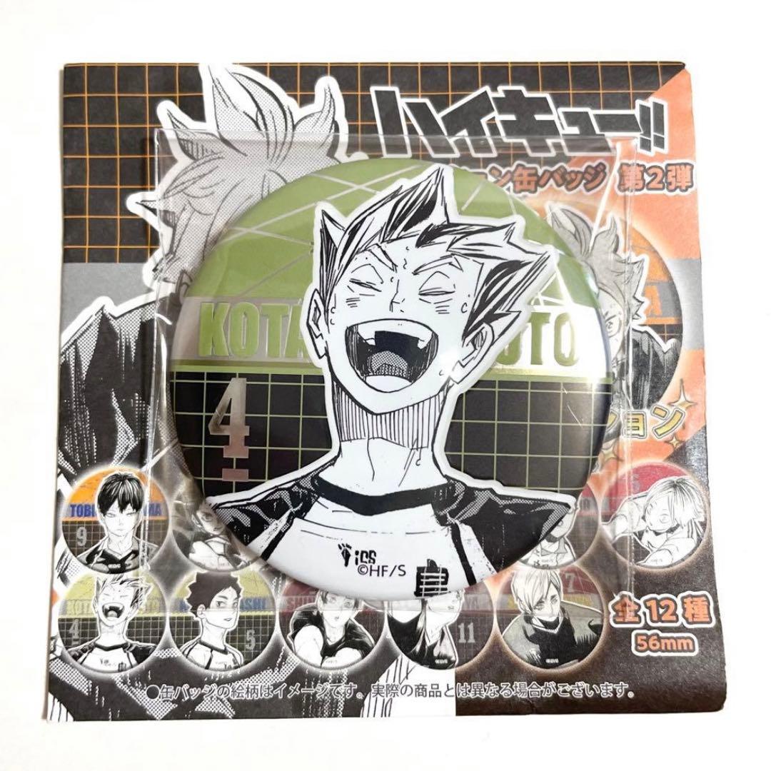 ハイキュー!! デコレクション缶バッジ 第2弾 木兎光太郎 - メルカリ
