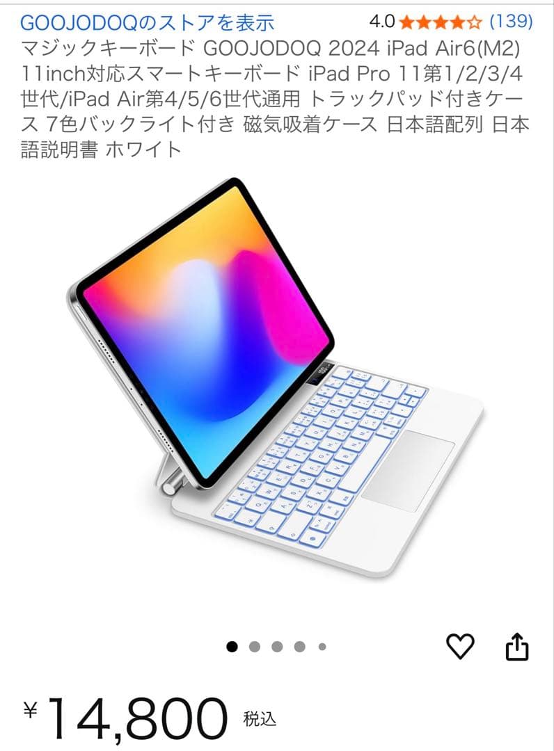 美品・箱あり】GOOJODOQ iPad マジックキーボードケース 11インチ