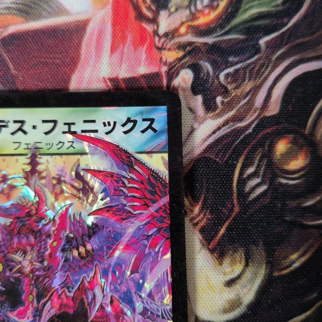 2004 暗黒王デス・フェニックス 初期 B - メルカリ