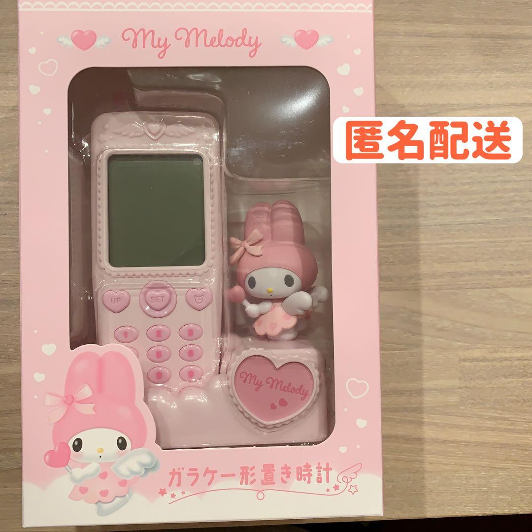 サンリオ マイメロディ ガラケー形置き時計
