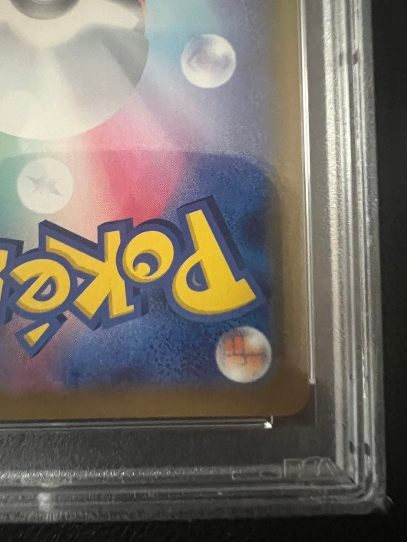 リーフィア　HR   PSA9