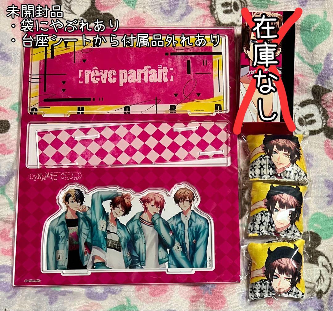 DYNAMIC CHORD 玲音 まとめセット - メルカリ