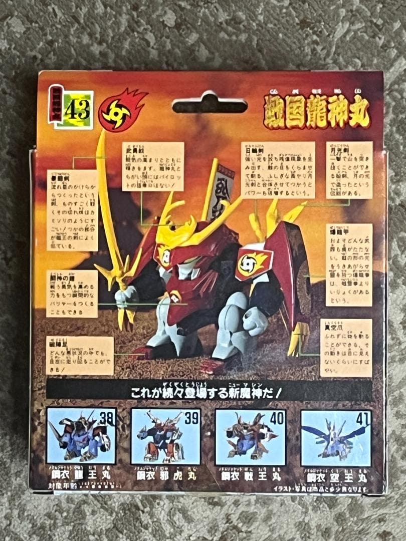 未組立 魔神英雄伝ワタル 魔人大集合 戦国龍神丸 43 マシンコレクション