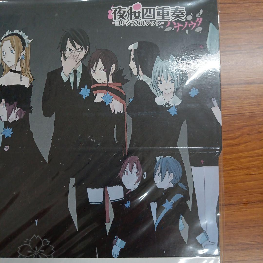 ブシロード ストレイジボックスコレクション Vol.75 夜桜四重奏