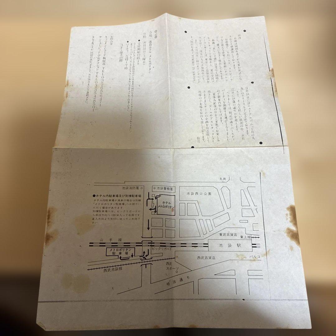 こ*ん様 岡田有希子　バースデーパーティ　写真