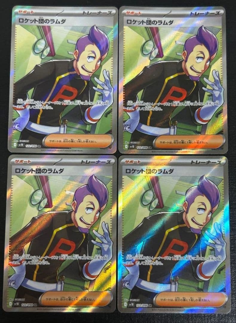 ポケモンカード ロケット団のラムダ sr 4枚セット - メルカリ