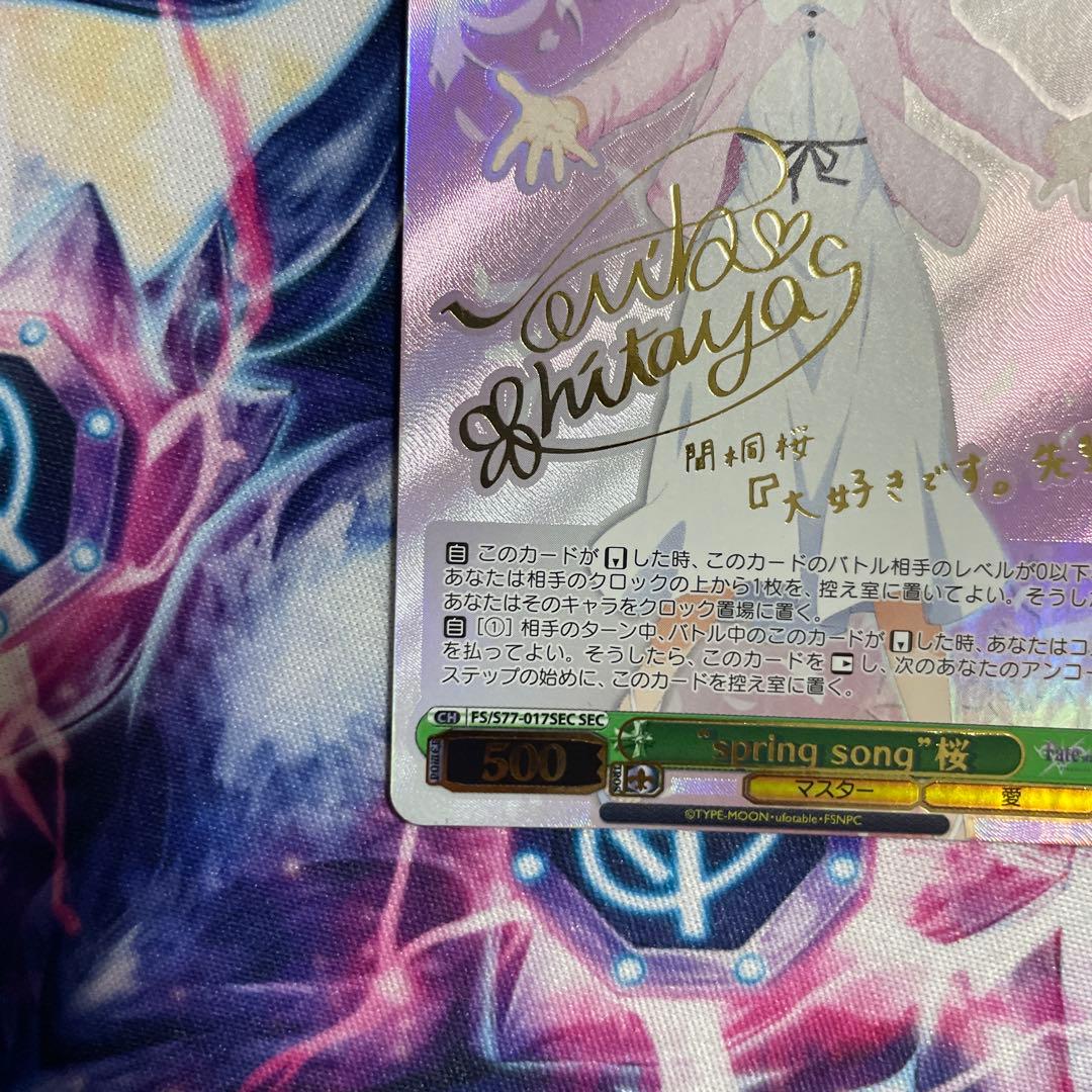 ヴァイスシュヴァルツ Fate　“spring song”桜　サイン　SEC