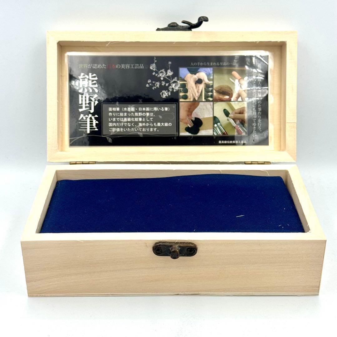 新品•未使用品　熊野筆　メイクブラシ　5本セット