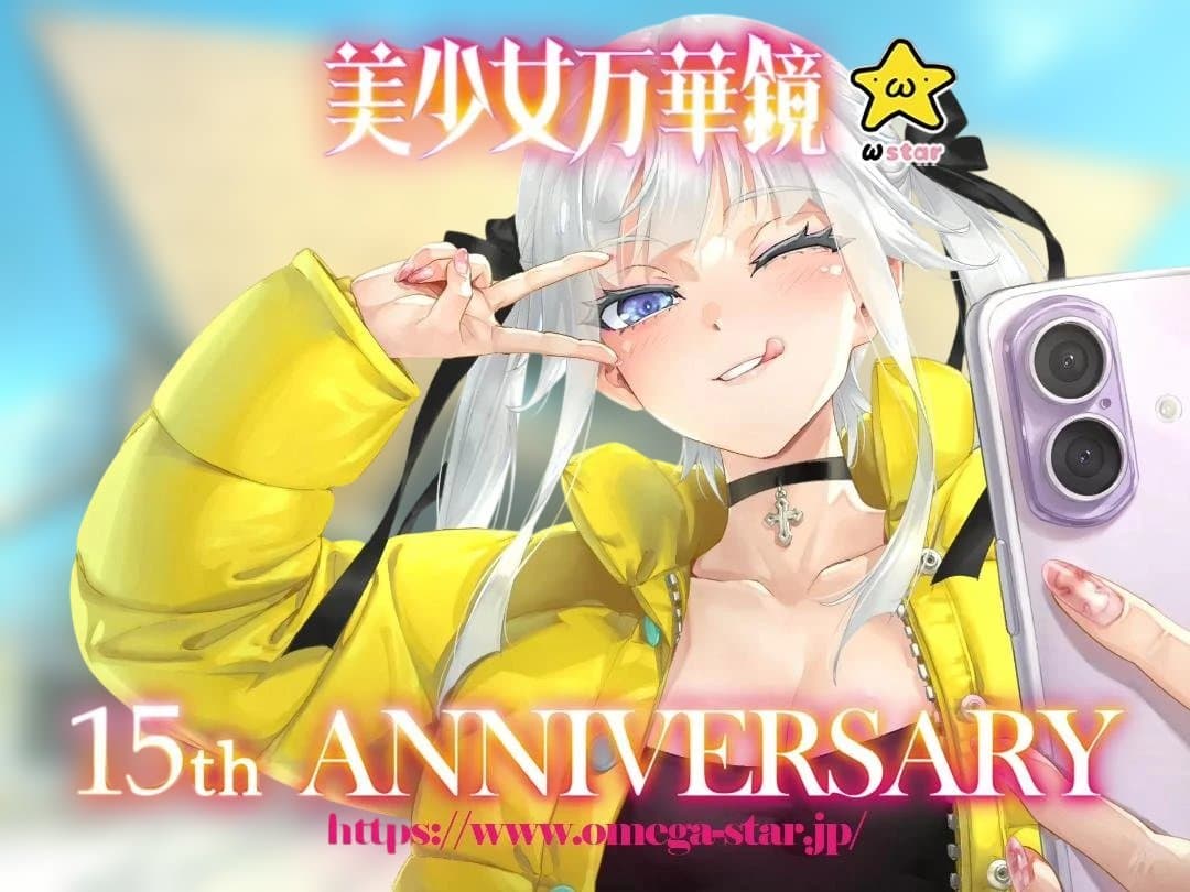 美少女万華鏡 15th Anniversary 篝ノ霧枝 グッズセット 3点