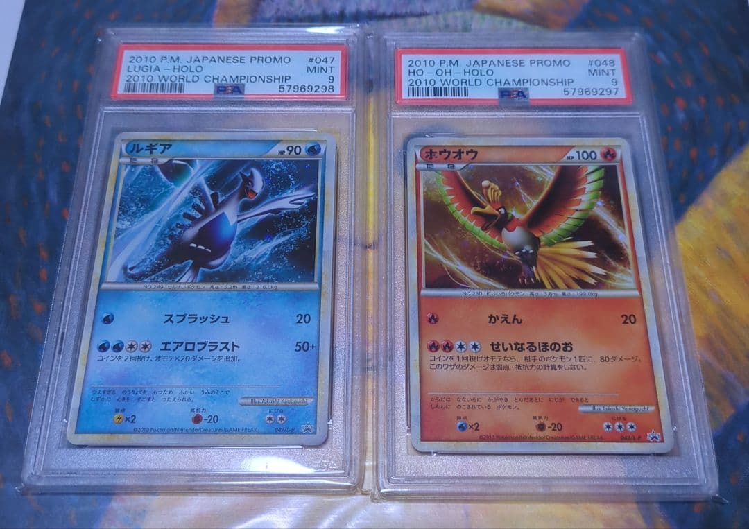 PSA9】連番 ポケモンカード ルギア ホウオウ プロモカード 2枚セット
