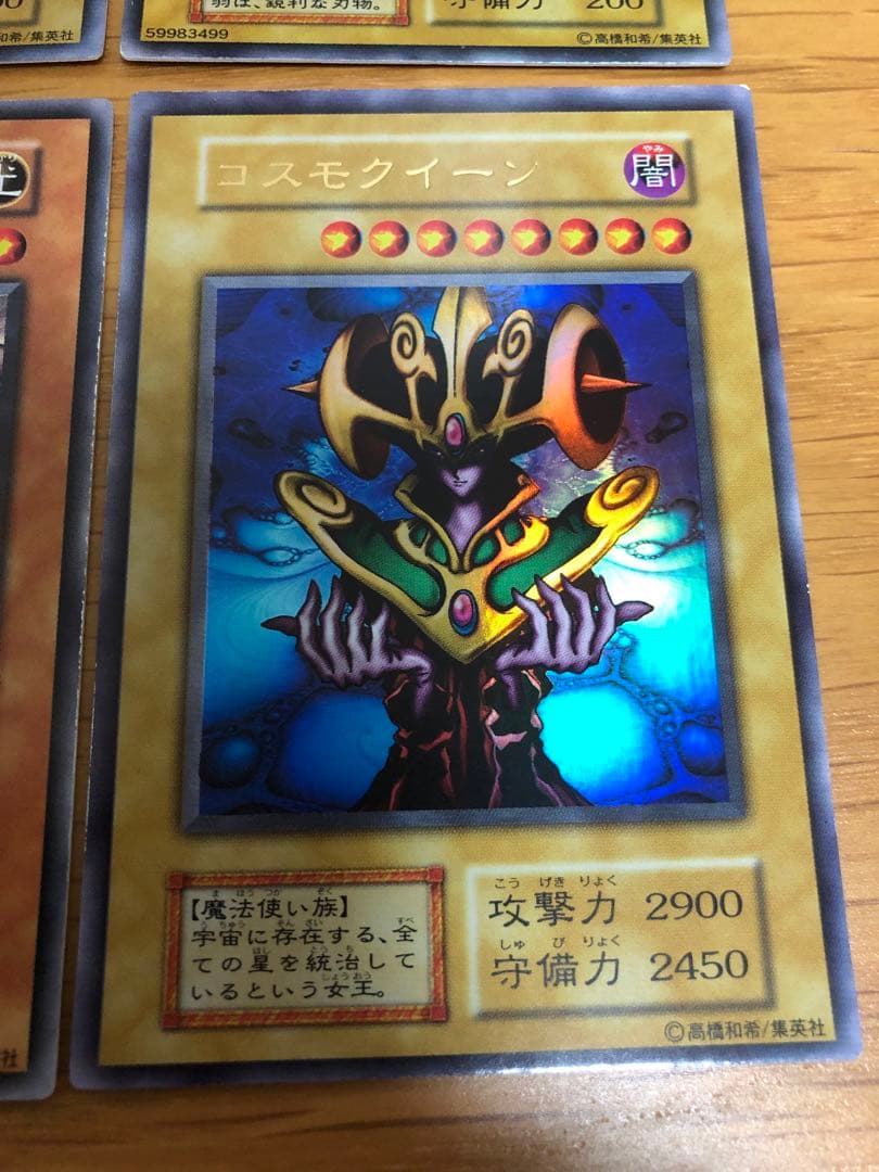 遊戯王 初期 プレミアムパック1 コンプ 全種