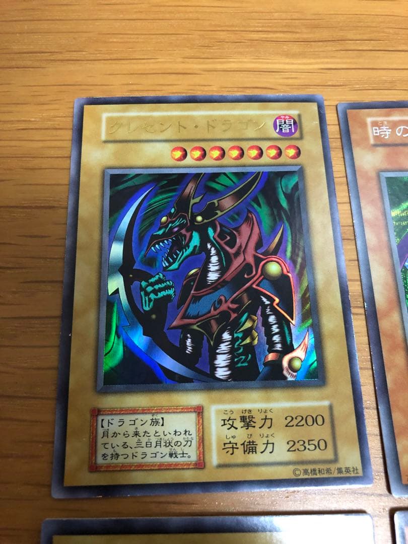 遊戯王 初期 プレミアムパック1 コンプ 全種