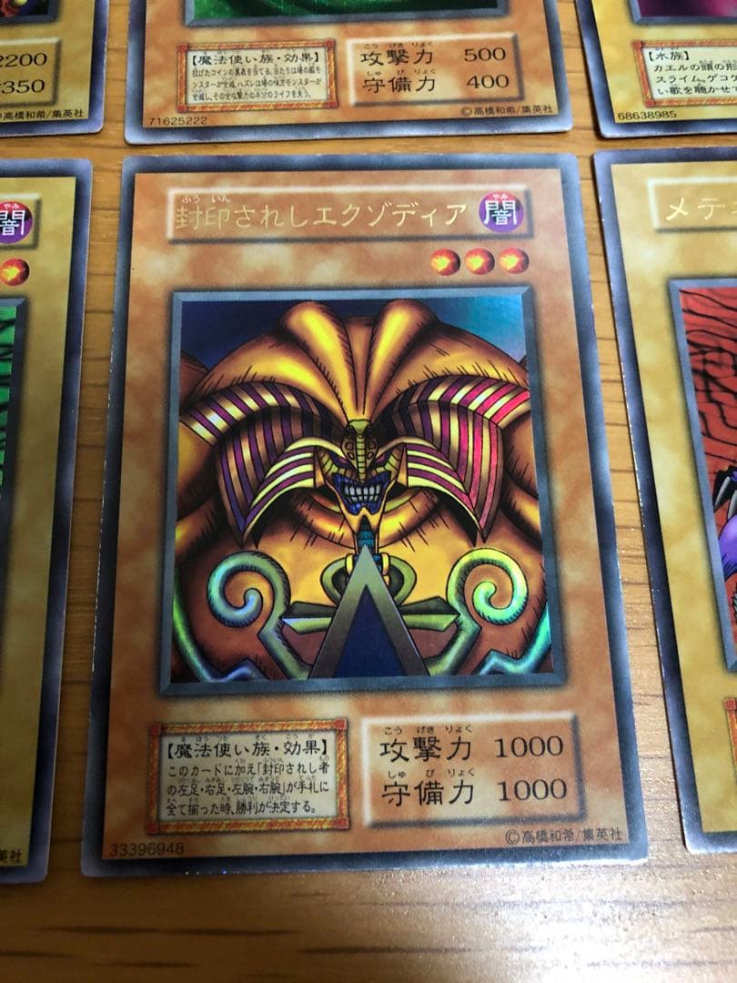 遊戯王 初期 プレミアムパック1 コンプ 全種