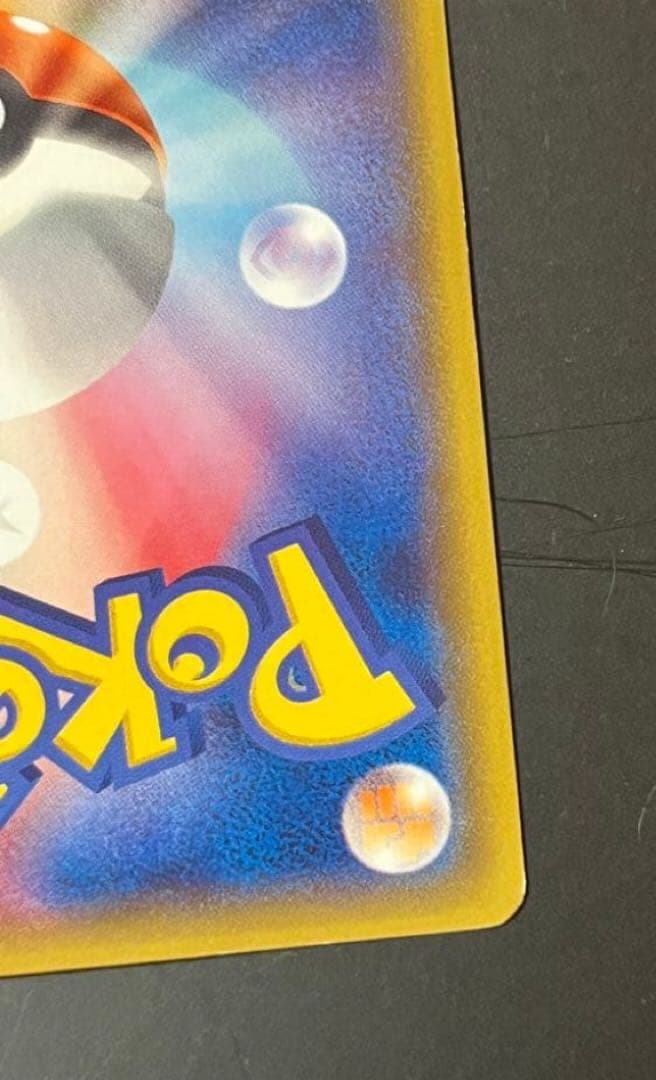 H*O様 あったかピカチュウ PROMO XYシリーズプロモーションカード PR