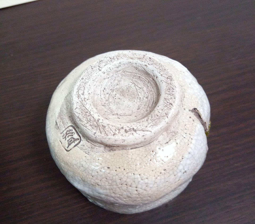 水月焼 夫婦湯呑 ペア 蟹 共箱付 竹本輝夫作