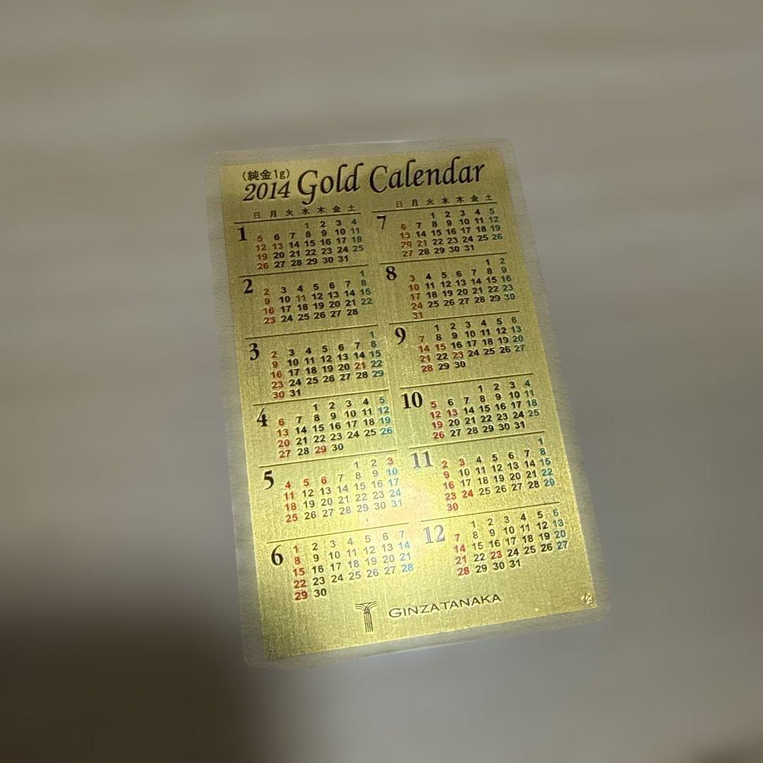 純金カレンダー 純金1g 2014 ホシエスマーク 田中貴金属 - メルカリ