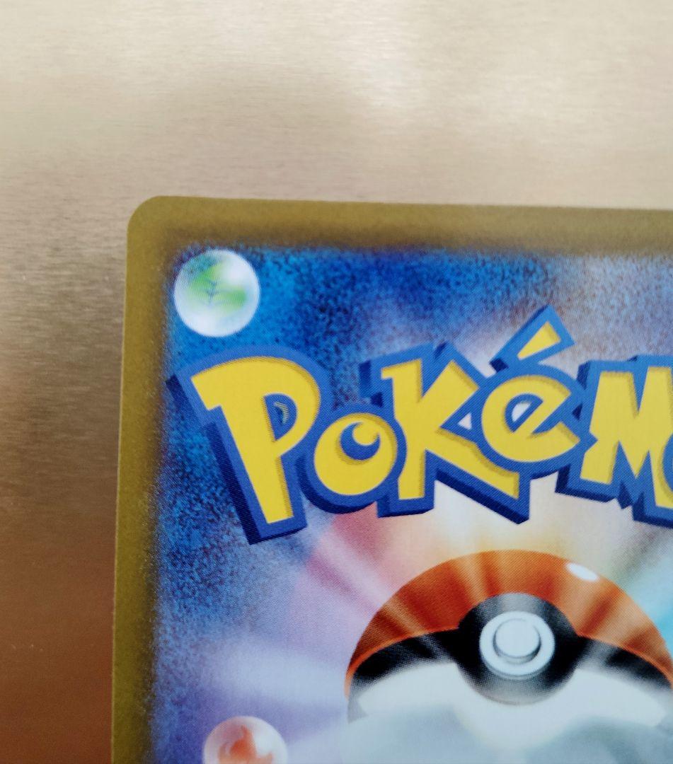 【美品】メガリザードンX ex SAR インフェルノX ポケカ