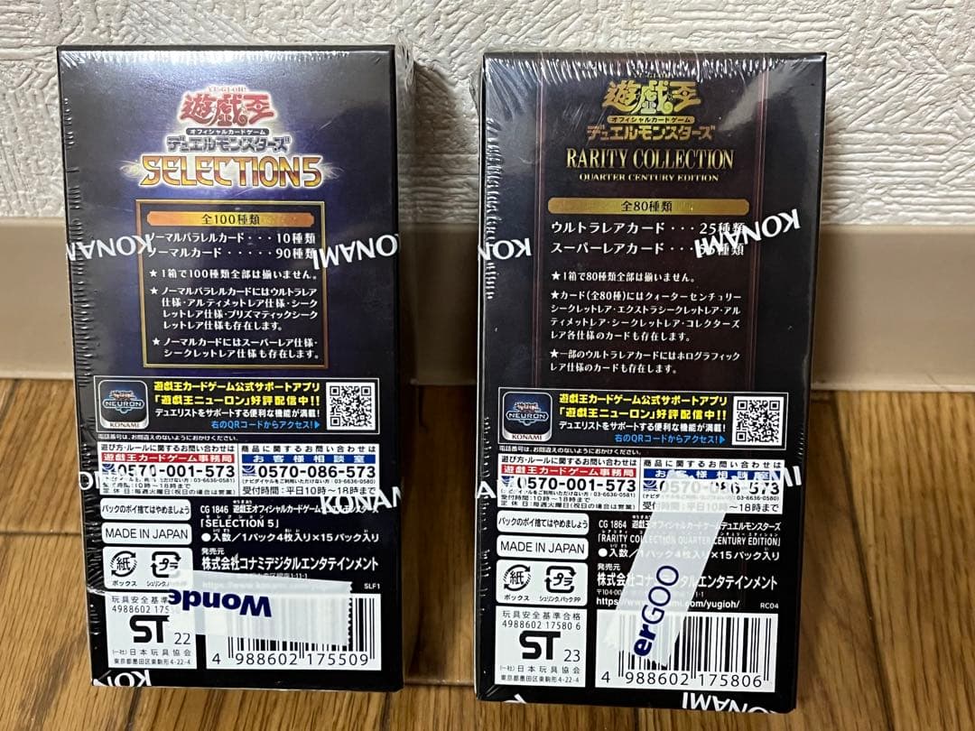 遊戯王カード セレクション5 レアリティコレクション25th 未