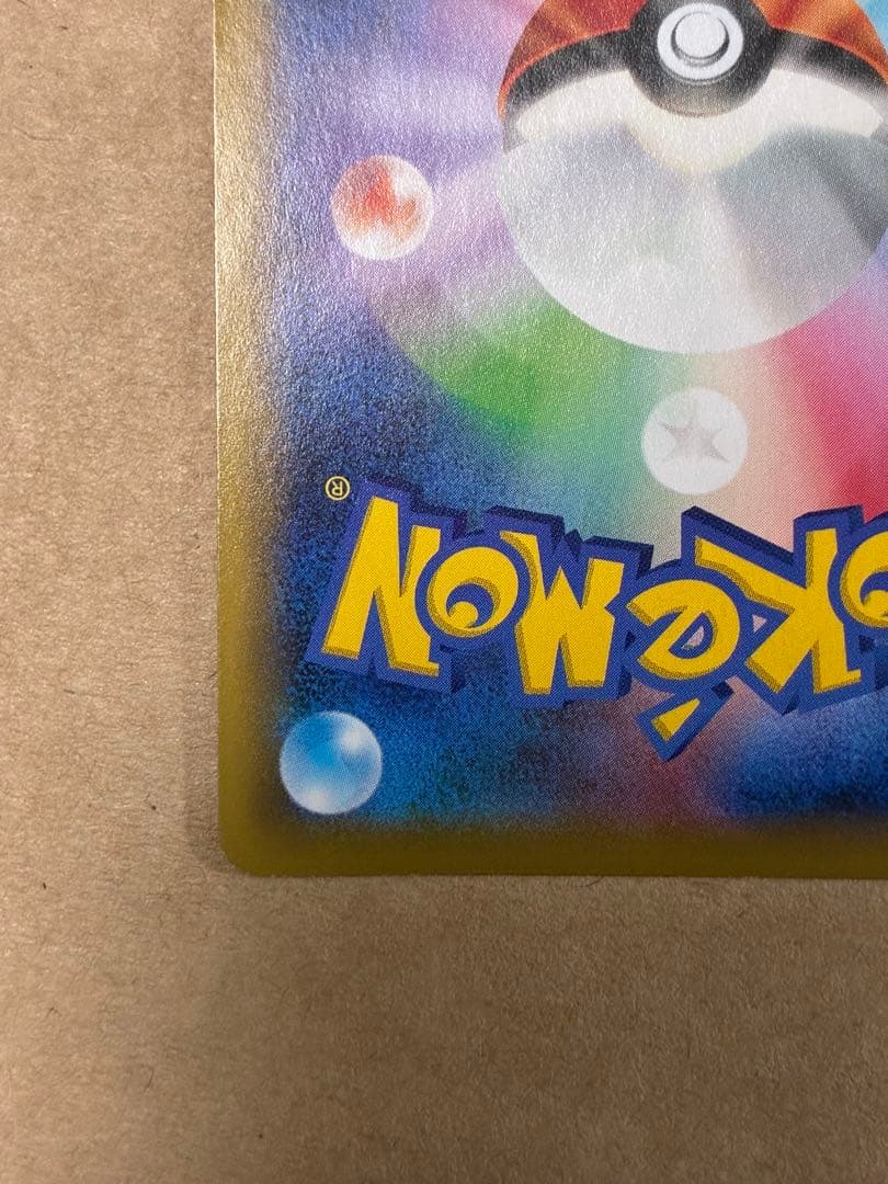 ジラーチGX HR SM12a TAG TEAM GXタッグオールスターズ 2…