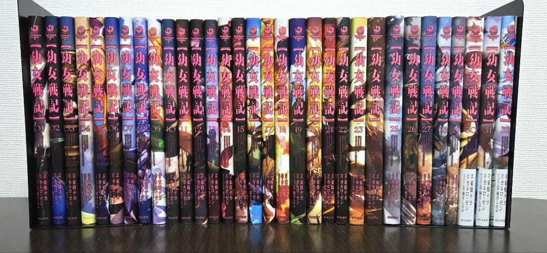幼女戦記1～ 32巻全巻セット！