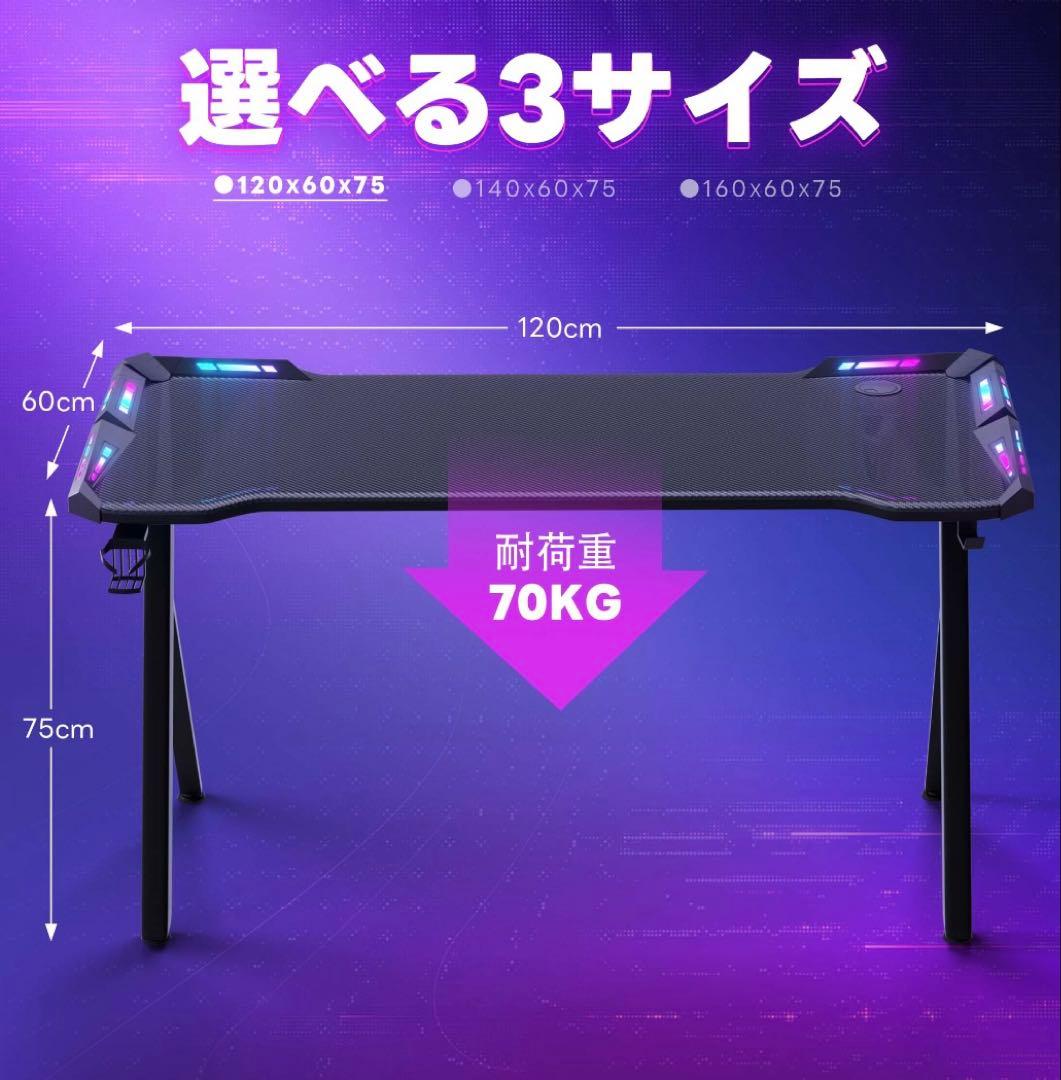 ゲーミングデスク 幅120cm×奥行60cm カーボンファイバー製 【完成品】