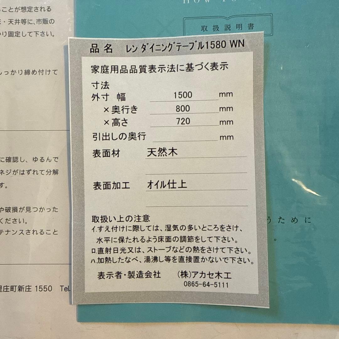 【発送3/25以降】アクタス REN ダイニングテーブル（送料込み）