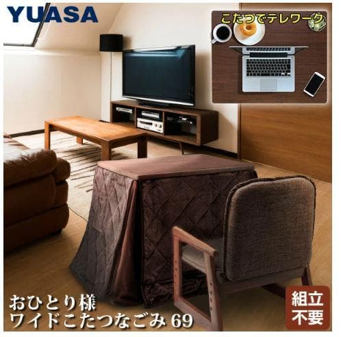 katie様】ユアサプライムス おひとり様用こたつ なごみ こたつ3点