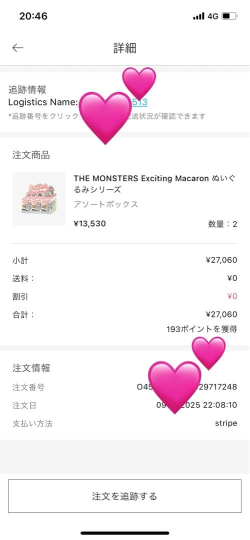 2個　ポップマート ザ モンスターズ (ラブブ) エキサイティングマカロン