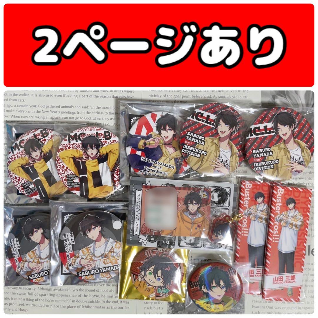 ヒプノシスマイク 三郎 Flava マルイ アニカフェ 缶バッジ ア