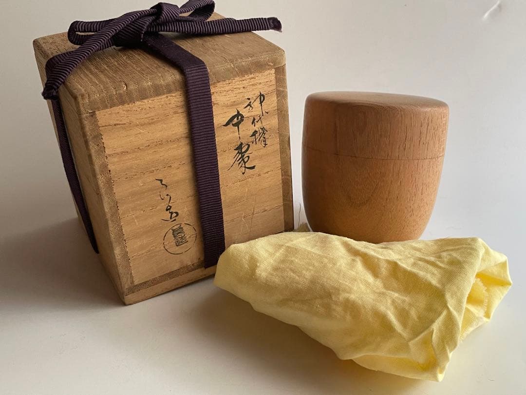 人間国宝 川北良造 神代欅 中棗 棗 共箱 茶器 茶入 木工芸