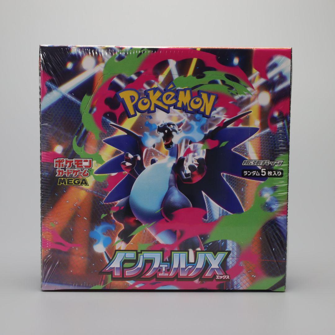 ポケモンカードゲーム インフェルノX シュリンク付 1BOX