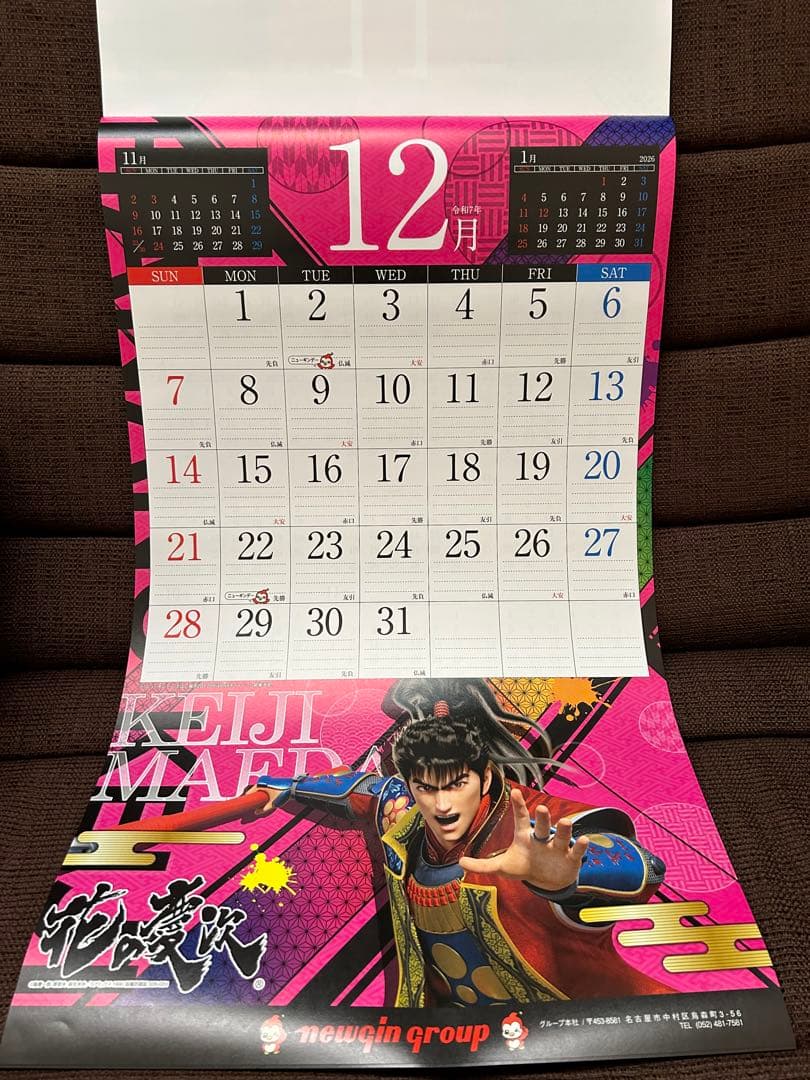 花の慶次2025年 壁掛けカレンダー （非売品） - メルカリ