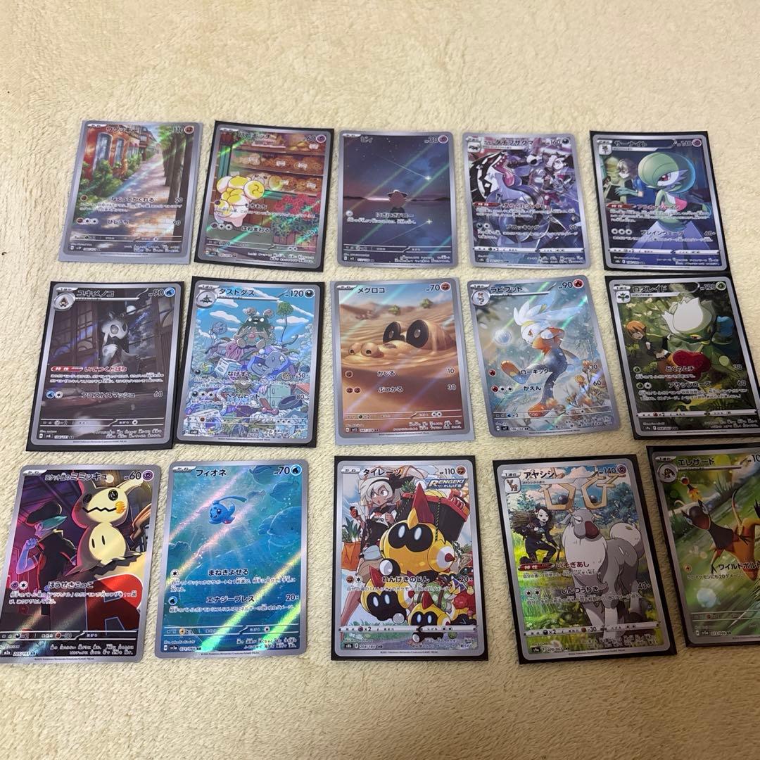 ヒ*キ様 ポケモンカード ar chr sar セット