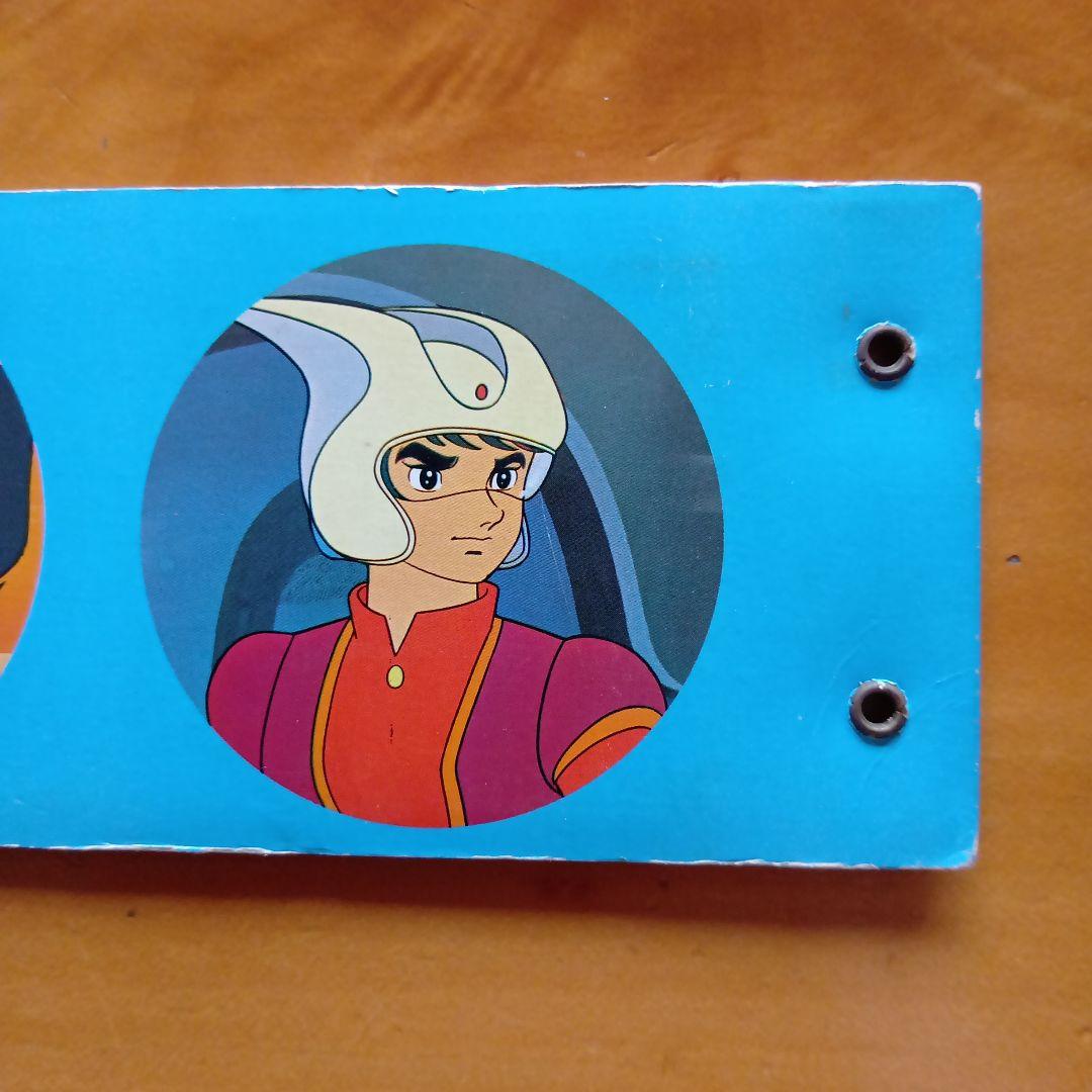 永井豪マジンガーZ／カルビー／ミニカード&アルバム／昭和レトロ／希少／まとめ売り