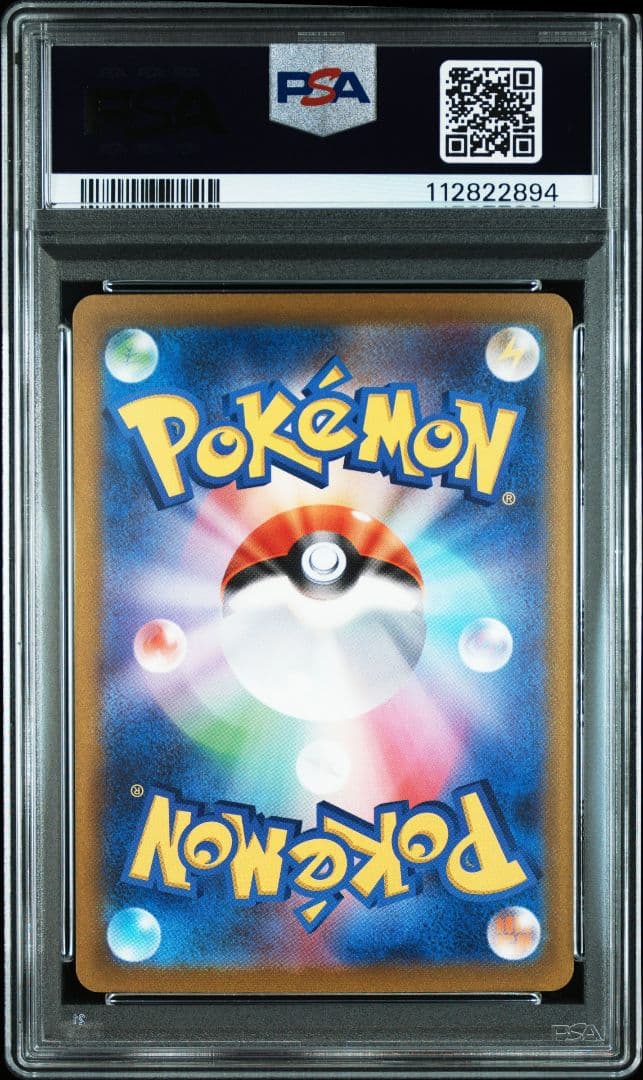 タマンチュラAR ＆ ワナイダーexSAR PSA10セット