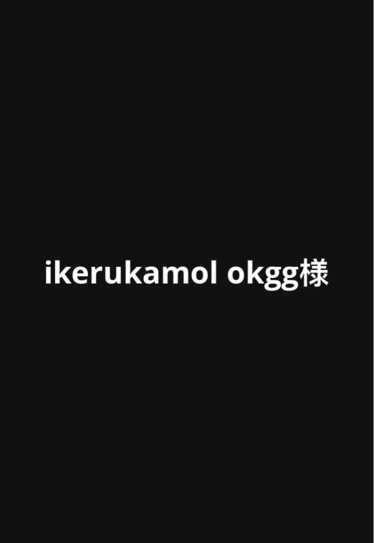 ikerukamol okgg様 エース
