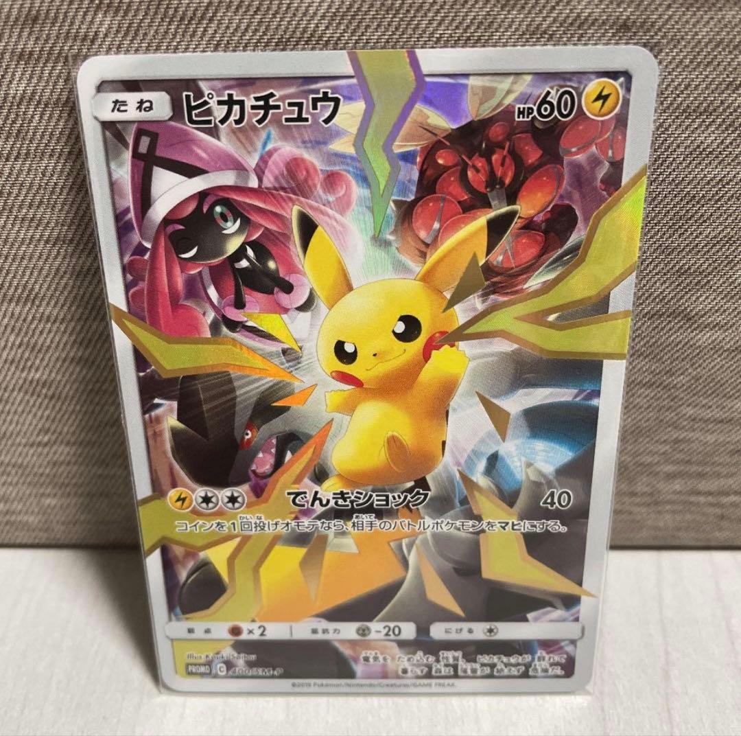 ポケモンカード リミテッドコレクション マスターバトルセット　ピカチュウ　美品