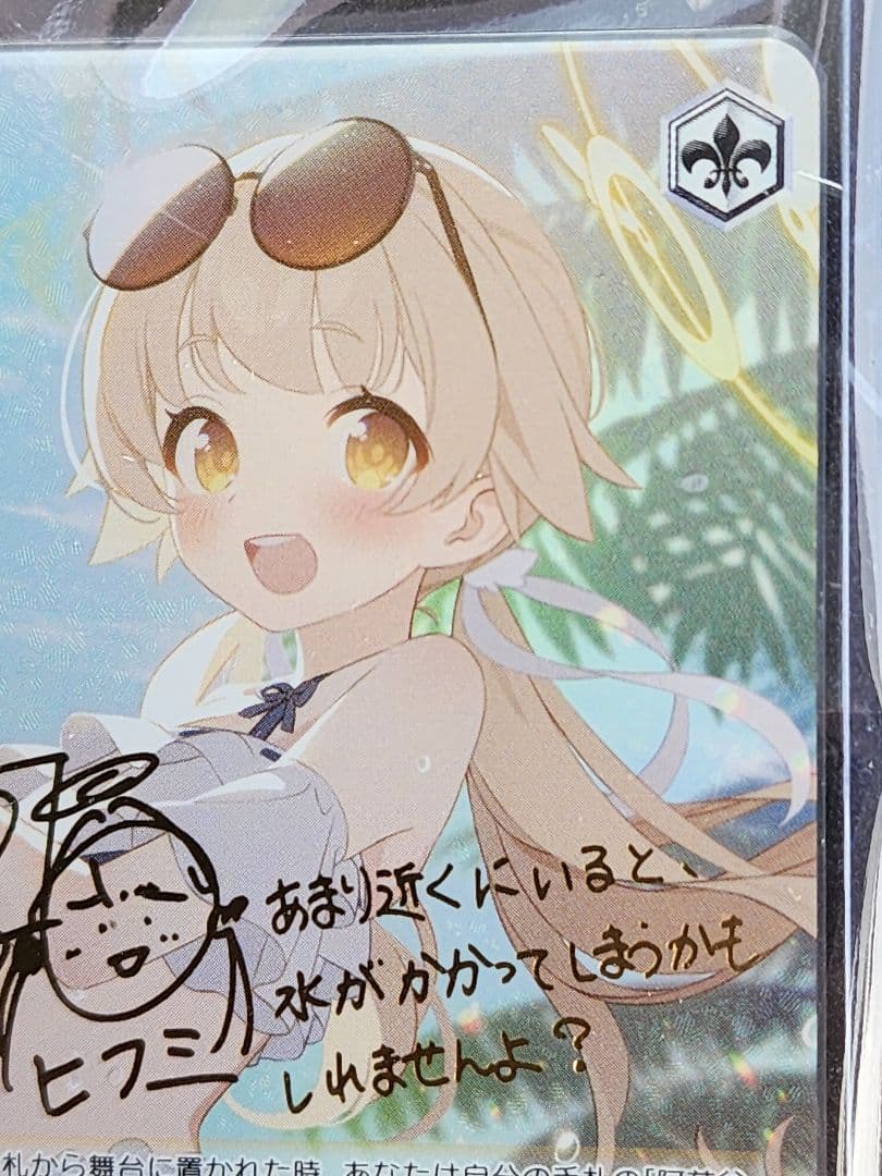 ヴァイスシュヴァルツ ブルーアーカイブ 阿慈谷ヒフミ（水着） SP