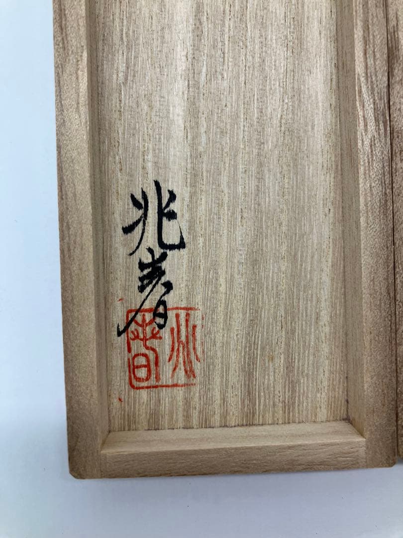 折笠兆春 ボールペン 兆春塗りのボールペン | 野原工芸｜作り手の