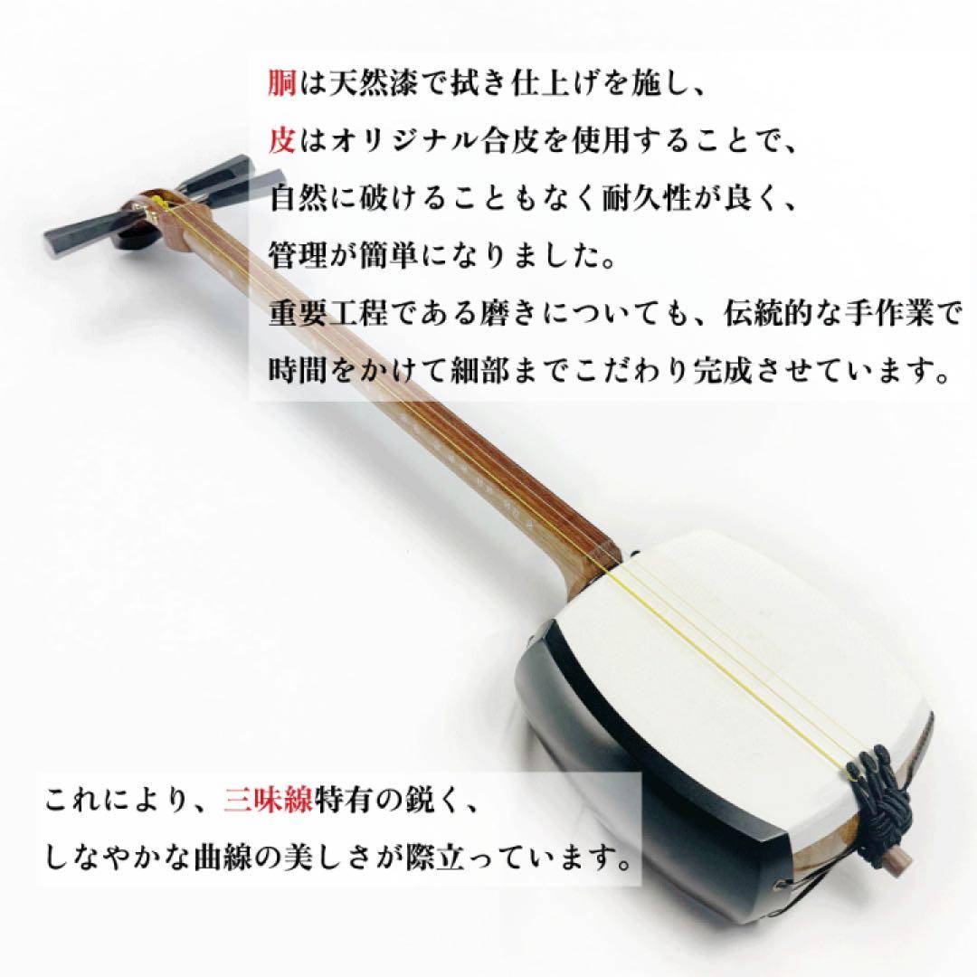 極美品】EYSオリジナル 東亜楽器製 津軽三味線 遥遠 和楽器の通販はau