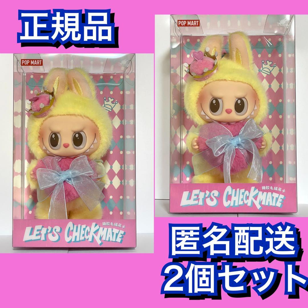 POPMART labubu(ラブブ)バレンタイン限定