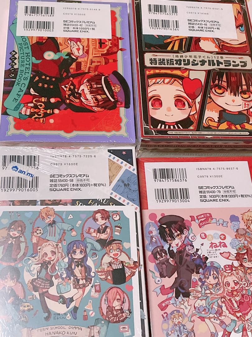 新品未開封】地縛少年花子くん 特装版4冊セット