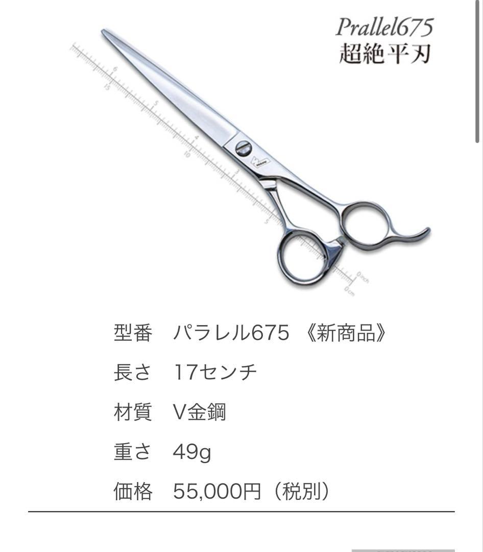 トリミングシザー ハサミの若菜の通販はau PAY マーケット - 輸入雑貨