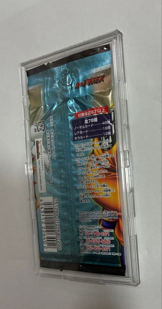 ドラゴンボールカードゲーム未開封1パック【ケースは付属しません。】